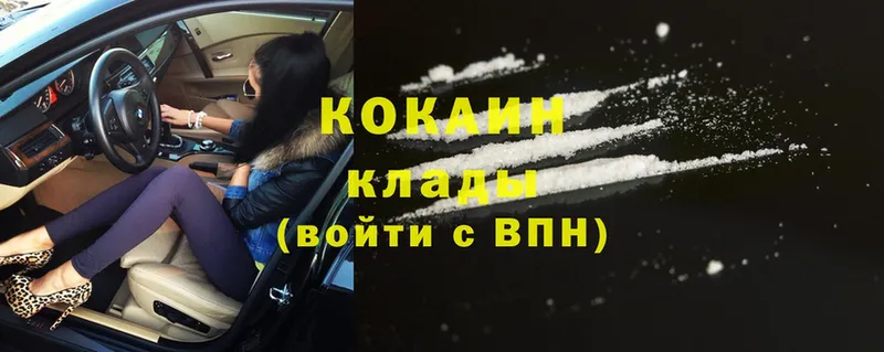 это клад  Ипатово  COCAIN Эквадор 