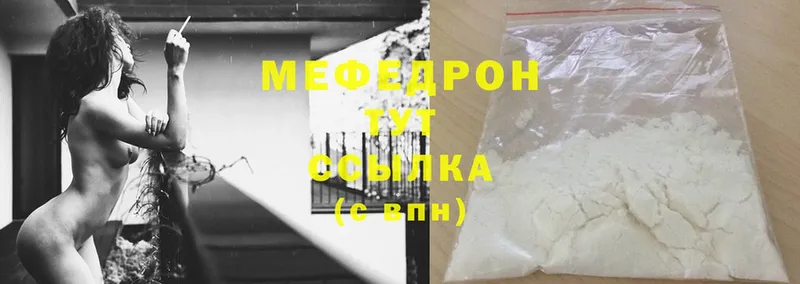 Меф mephedrone  Ипатово 