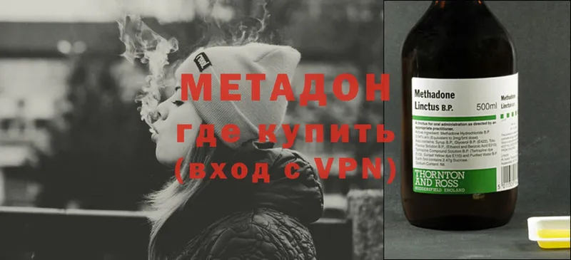 МЕТАДОН methadone  Ипатово 