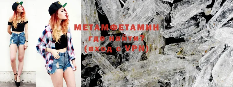 Первитин Methamphetamine  хочу наркоту  ОМГ ОМГ вход  Ипатово 